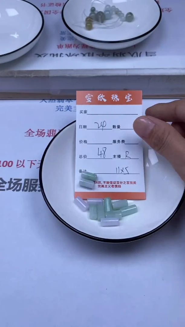 翡翠未镶嵌颈饰雪欣散珠定制diy