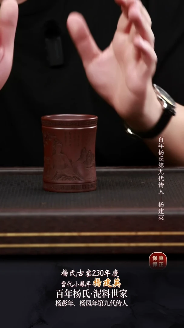 姜弟甄吾堂紫砂主人杯3