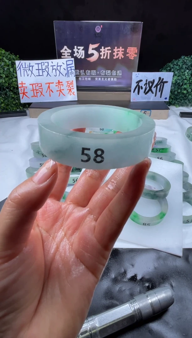 非金属无笑**生冰晴底冰飘绿58