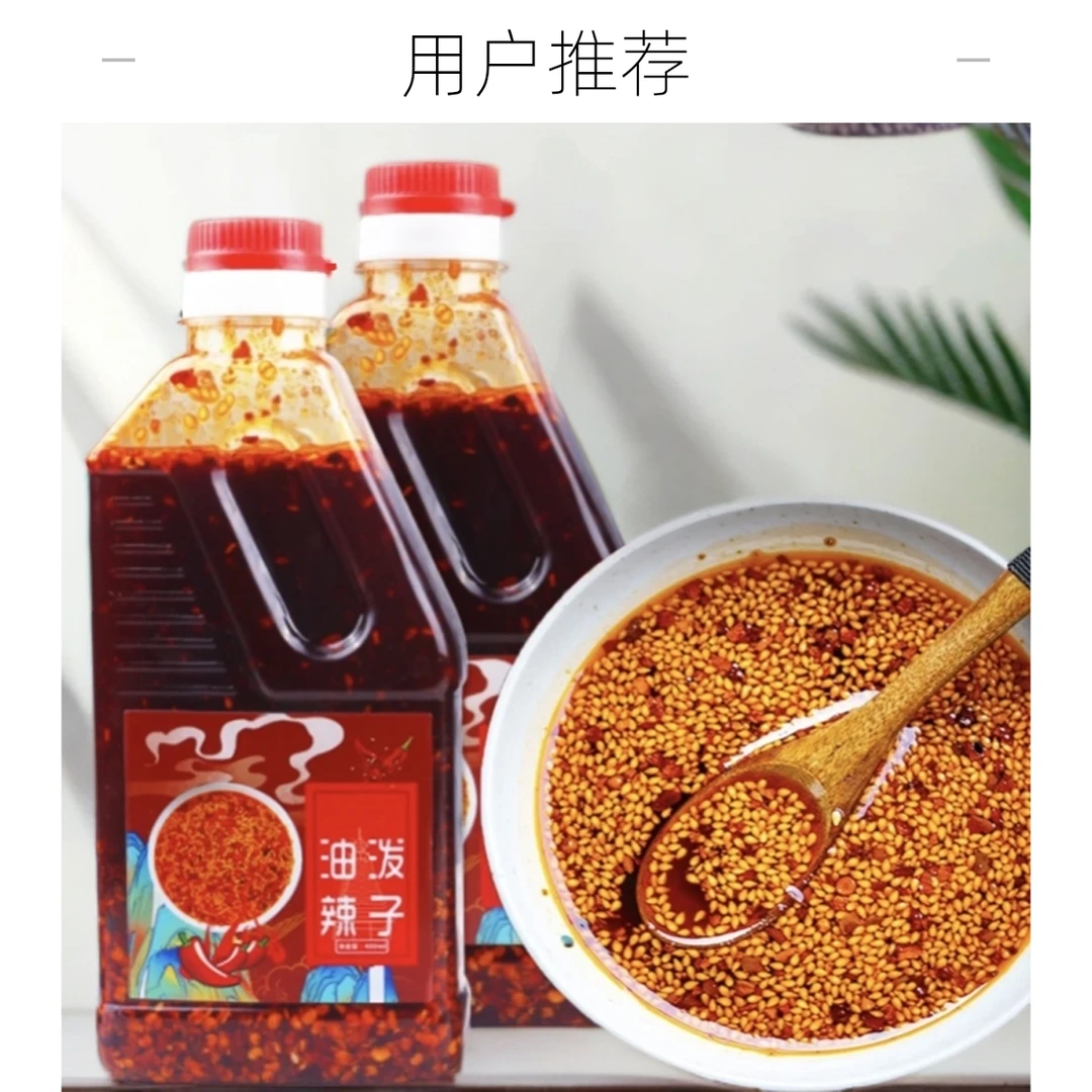 凉拌菜辣椒油四川红油辣椒油贵州辣椒遵义辣酱