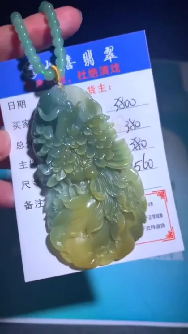 未镶嵌定制翡翠毛货-不退不换-