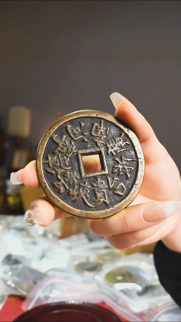 【闪购商品】铜康熙二十局口名/6.4cm/123