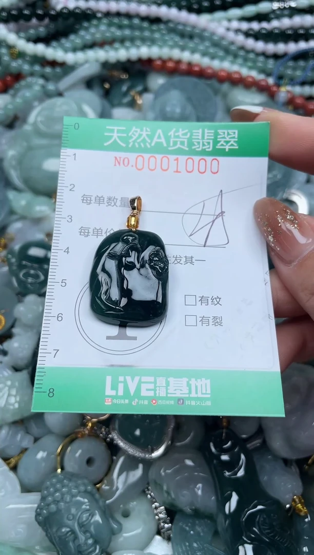 颈饰未镶嵌翡翠翡翠