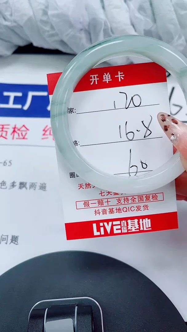 未镶嵌手镯石英质玉120-59/60