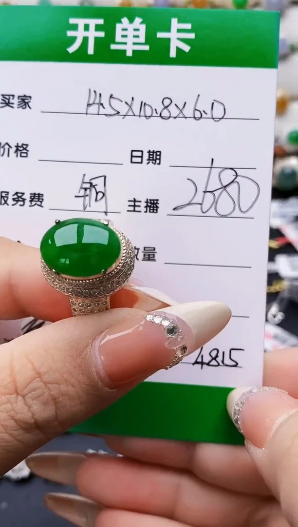 翡翠戒指未镶嵌倩****94815铜托