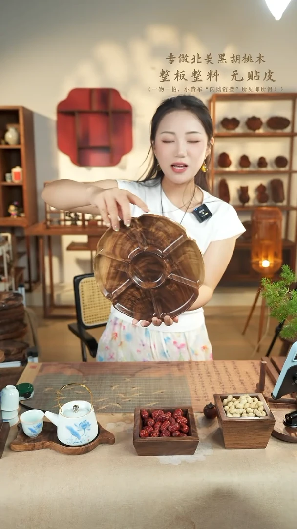北美黑胡桃木茶盘368