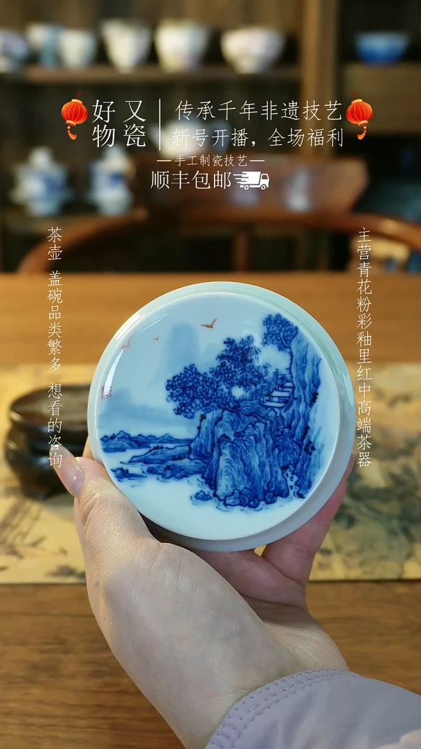 【闪购商品】釉下青花手绘茶器