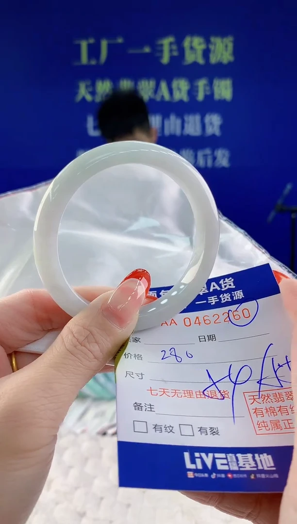 【闪购商品】翡翠手镯未镶嵌60天然A货翡翠