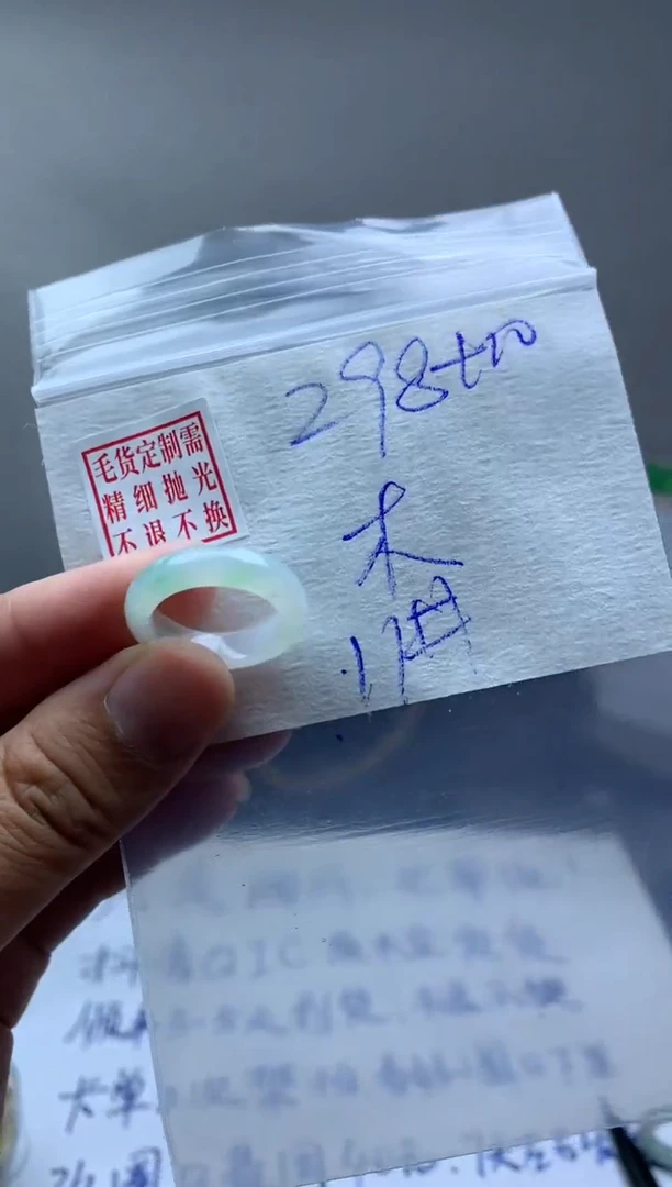 定制翡翠未镶嵌毛货需精细抛光戒圈11 #