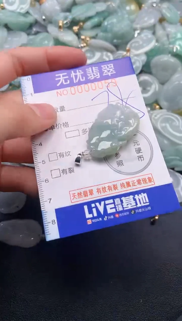 颈饰未镶嵌翡翠59