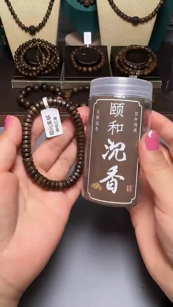 沉香C36088越南顺化紫奇片珠