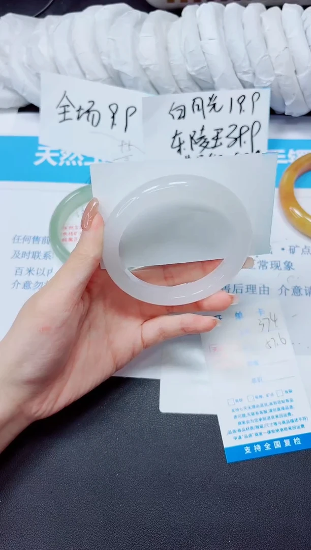 石英质玉手镯未镶嵌374/57