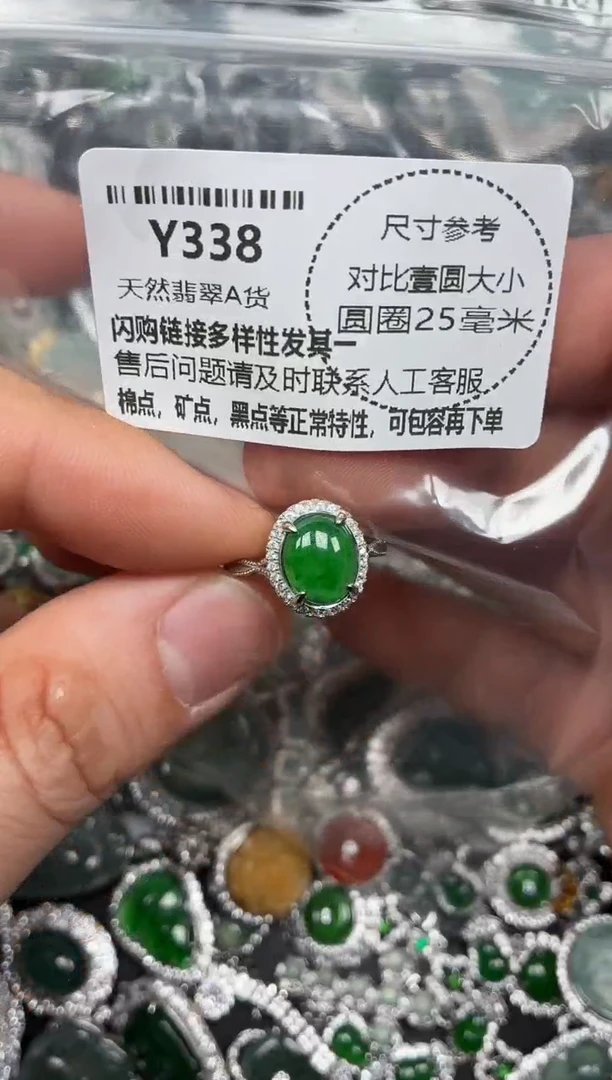 颈饰未镶嵌翡翠Y338戒指