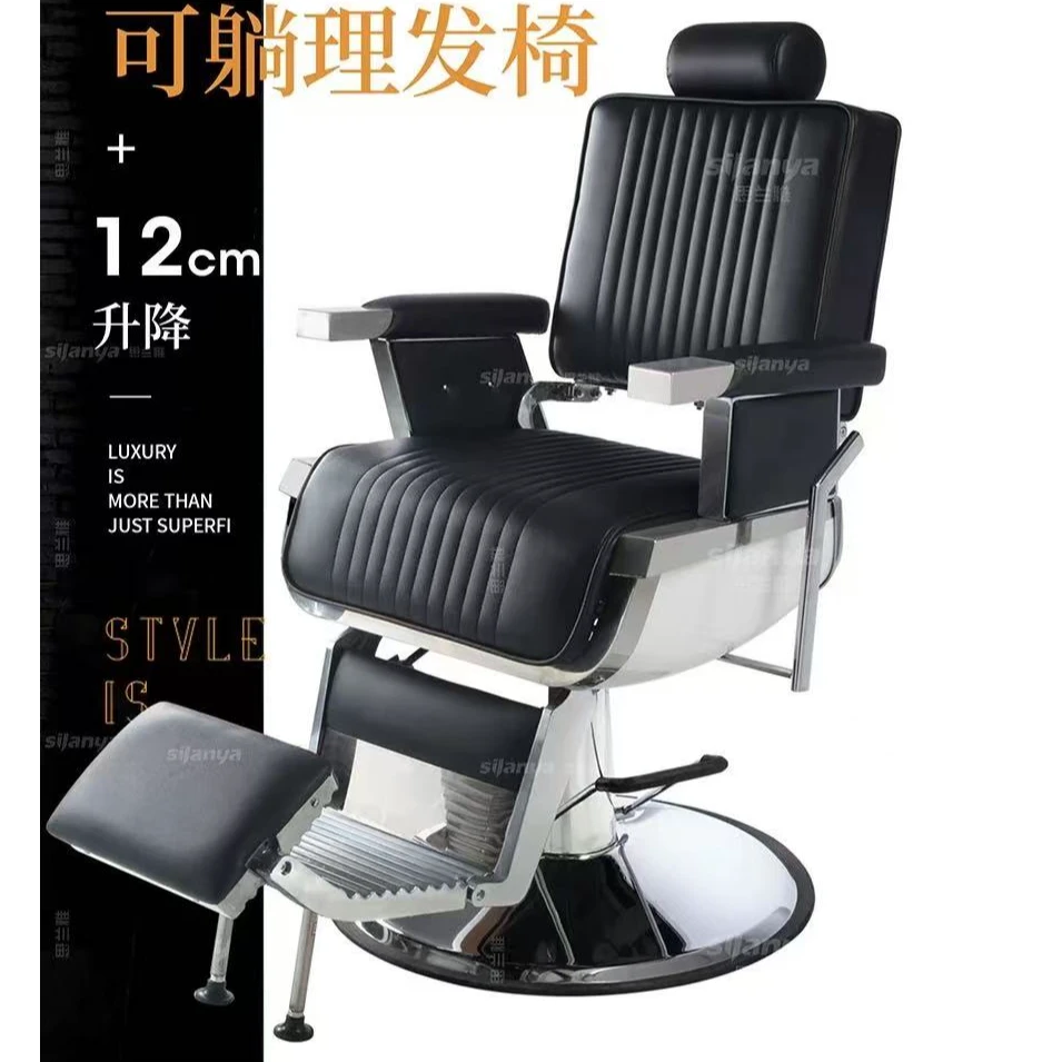 高端复古油头美发椅男士理发店专用可放倒剪发椅