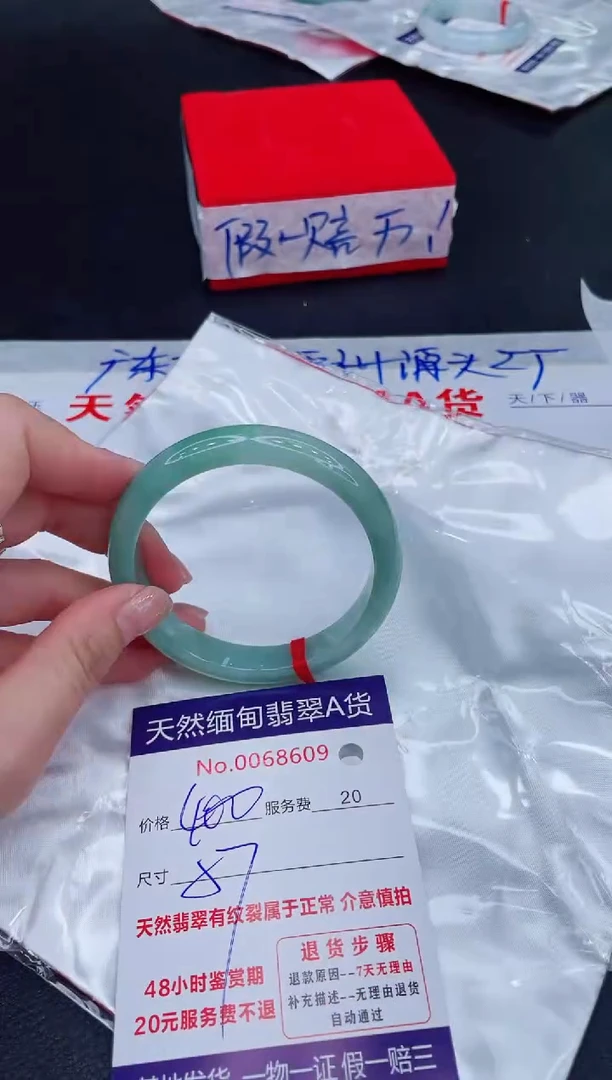 未镶嵌手镯翡翠400.00