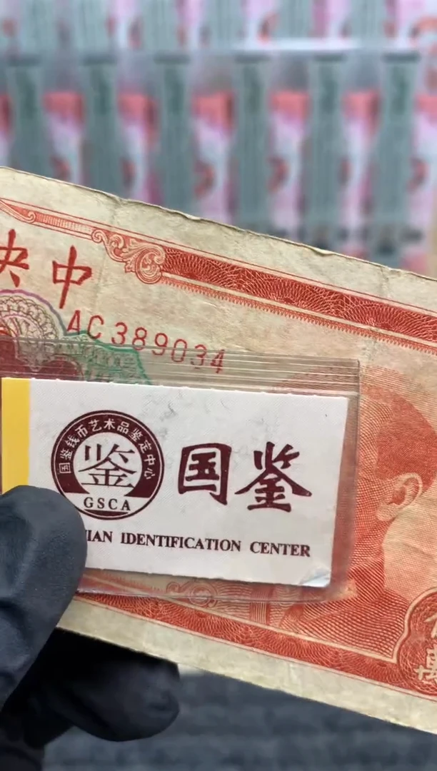 【闪购商品】纸389034   面值5万