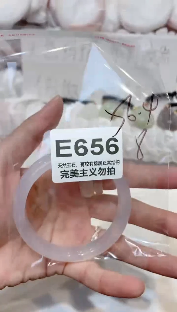 手镯玛瑙/玉髓未镶嵌56