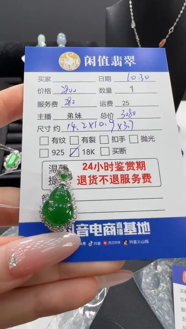 吊坠(不含链)18K金镶嵌翡翠翡翠吊坠