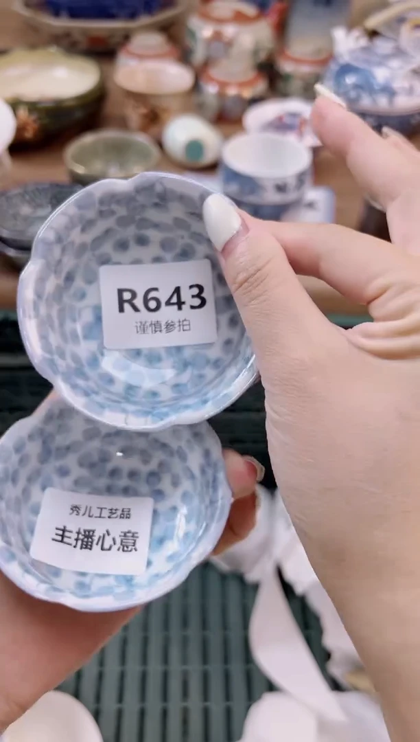 杯             643