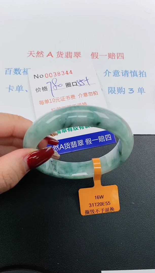 【闪购商品】翡翠手镯未镶嵌天然A货翡翠未镶嵌0038344