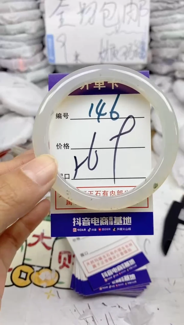 手镯玛瑙/玉髓未镶嵌146