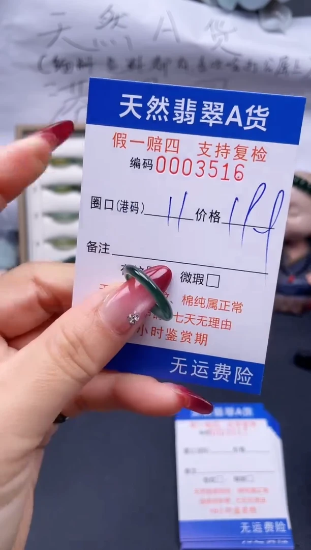 【闪购商品】翡翠戒指未镶嵌11*3516..