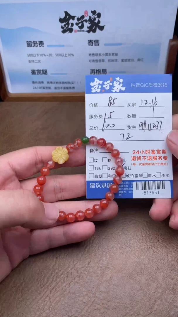 颈饰未镶嵌南红玛瑙手串多人-813651