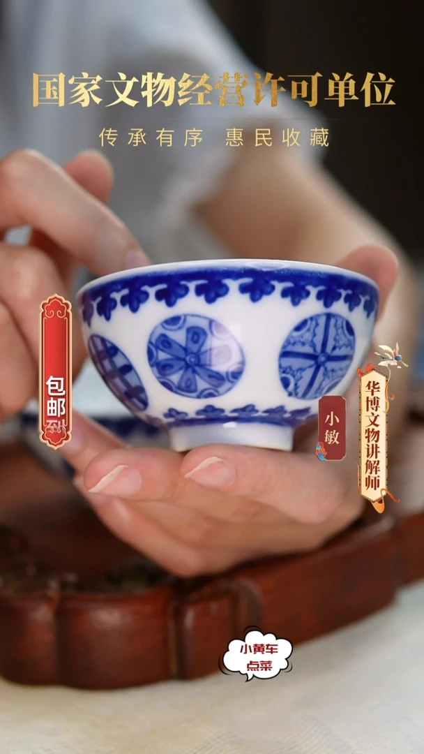 清杯69青花皮球花纹茶圆 单只