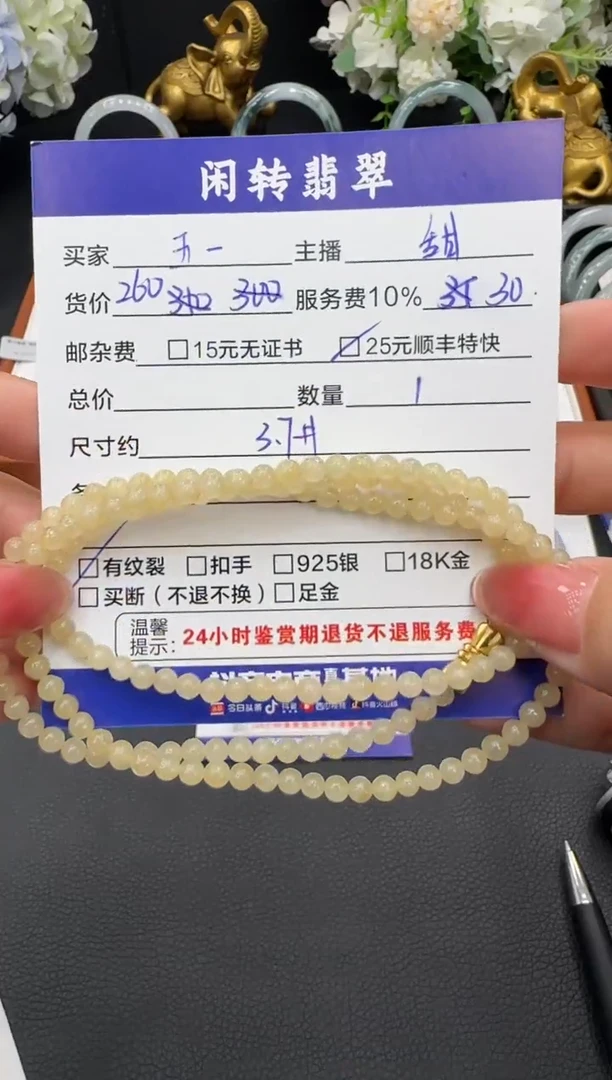 未镶嵌手链翡翠五**哥手串