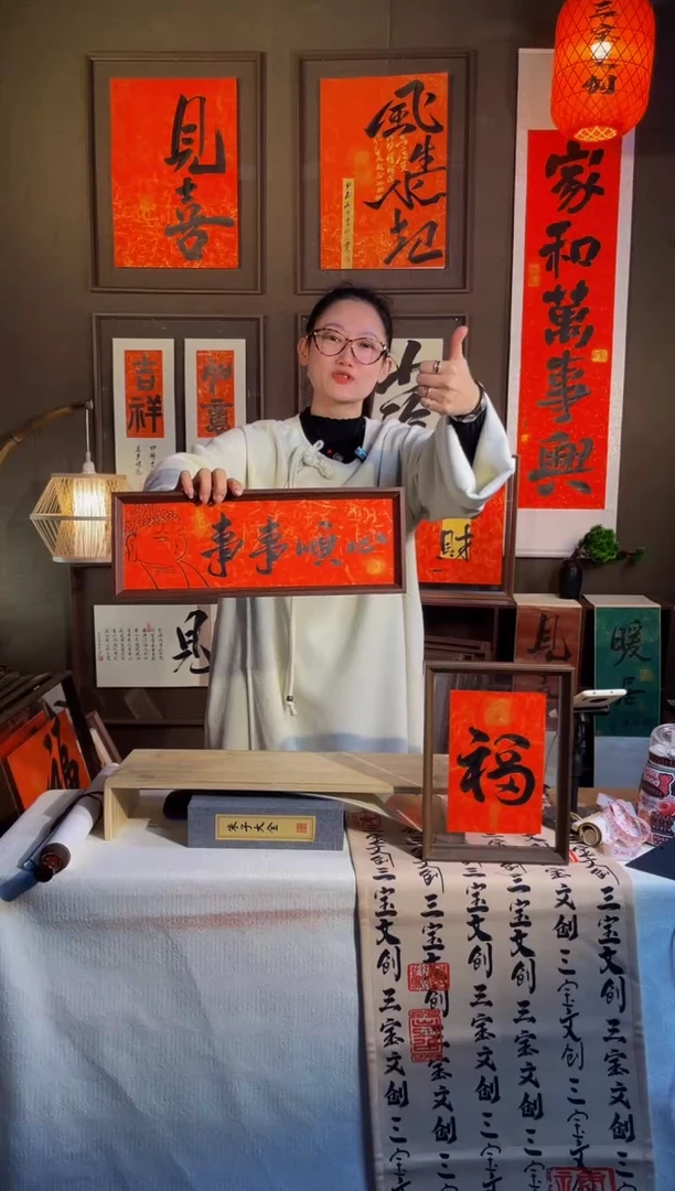 【闪购商品】书法【事事顺心】手写手绘福利43*15