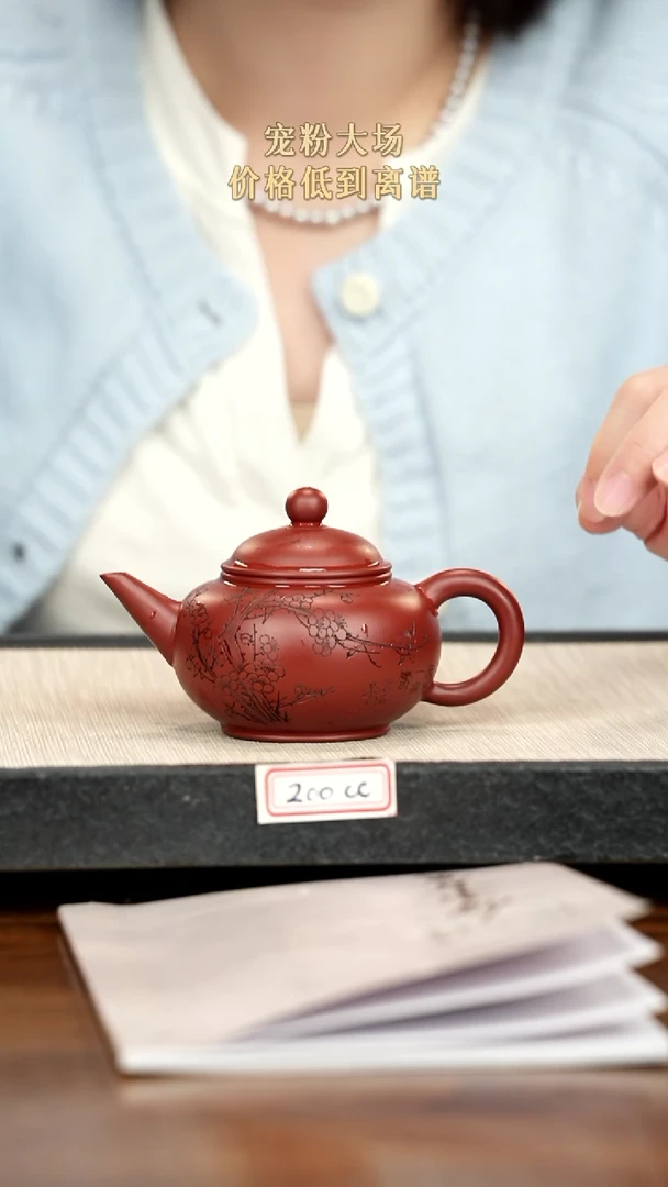 茶壶紫砂紫砂 200cc
