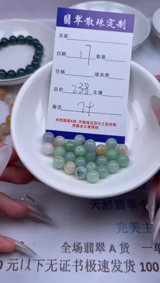 翡翠未镶嵌颈饰贞城散珠批发DIY编制