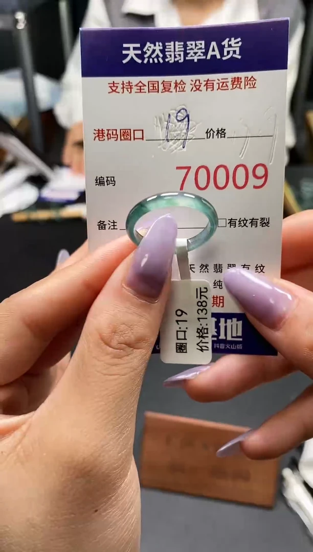 未镶嵌戒指翡翠天然翡翠戒圈0009