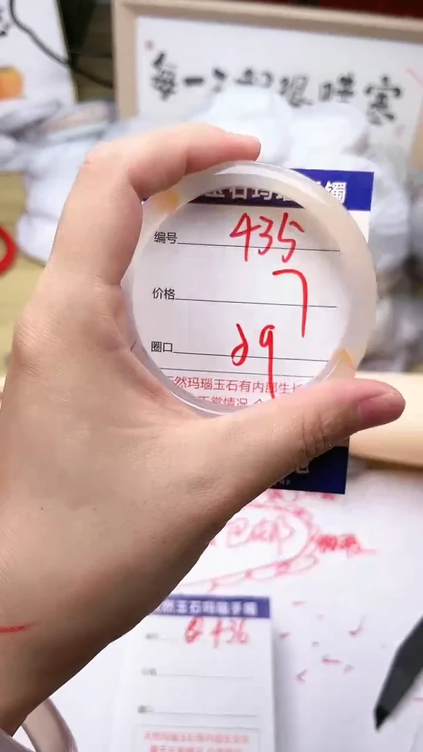 玛瑙/玉髓手镯未镶嵌435