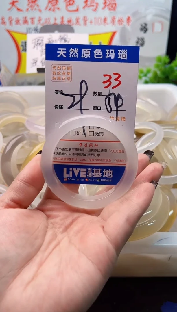 手镯玛瑙/玉髓未镶嵌33