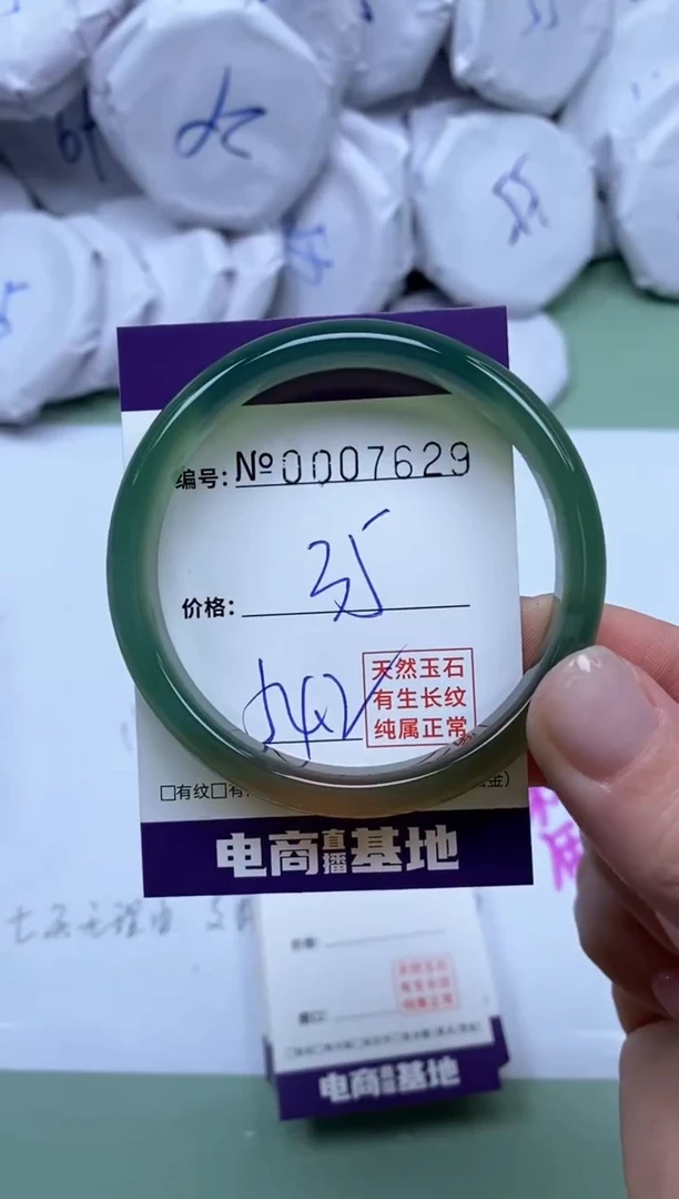 【闪购商品】玛瑙/玉髓手镯未镶嵌7629