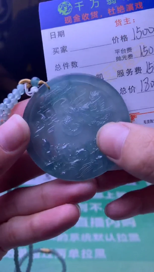 定制翡翠未镶嵌菩**下-毛货-不退不换-