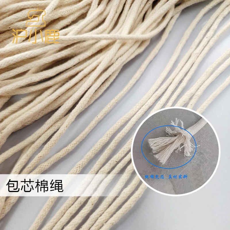 纯棉绳圆绳子包芯棉绳出芽条装饰绳服装辅料棉绳 手工DIY编制棉线