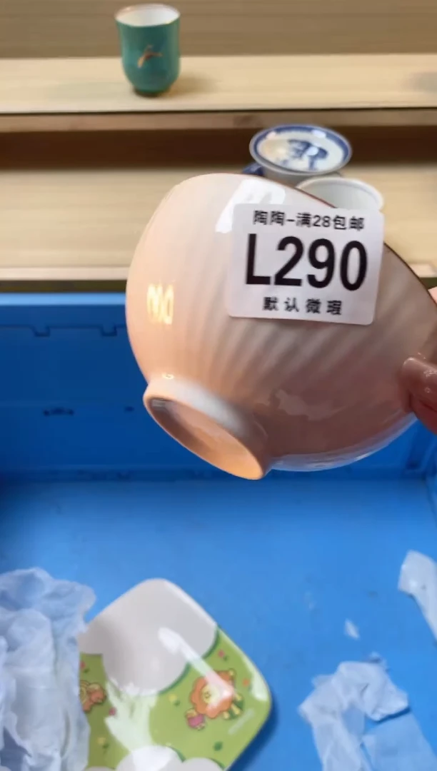 【闪购商品】杯瓷器瓷器瓷器瓷器L290