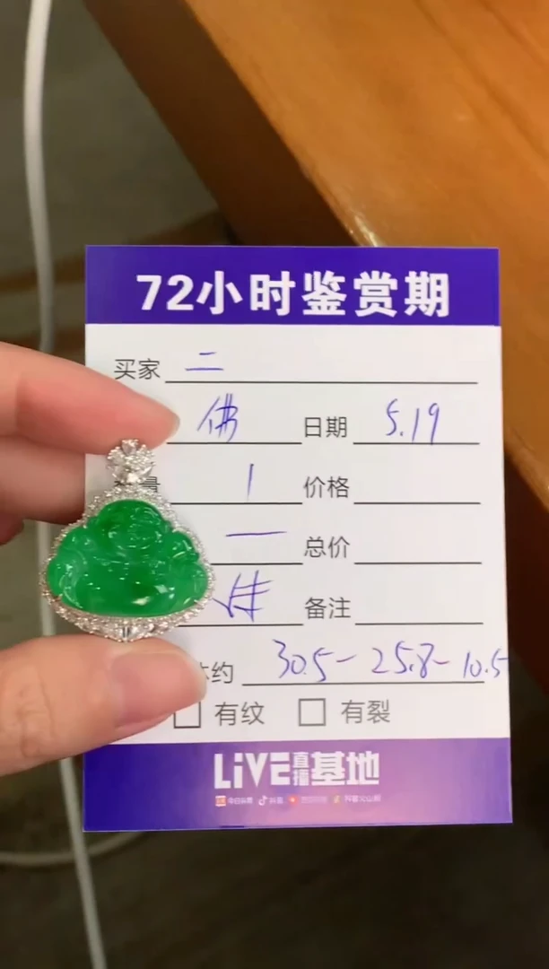翡翠18K金镶嵌颈饰绿佛公