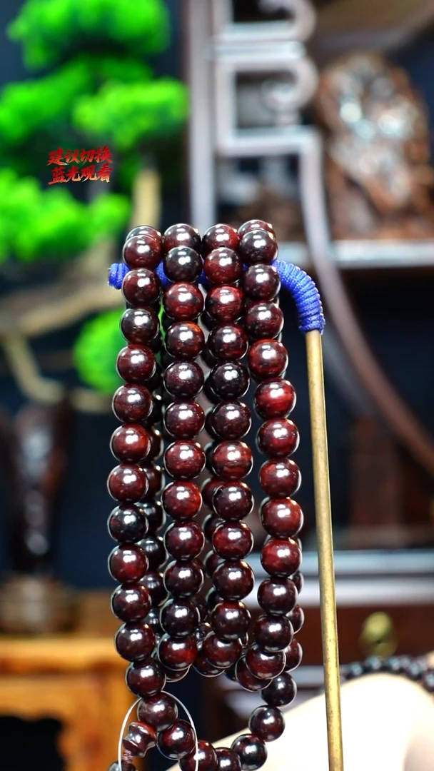 木本降真香红降花梨公1.0x108手串
