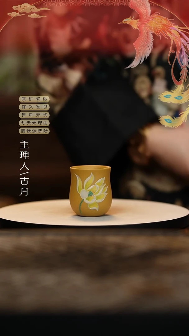 【闪购商品】J945黄金段泥荷花花苞杯