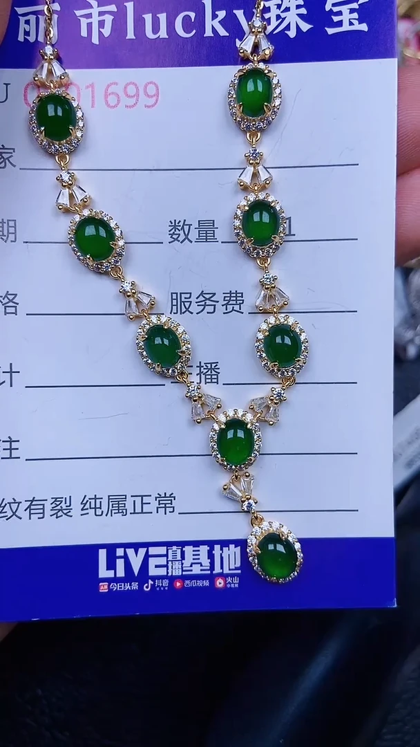 颈饰银S925镶嵌翡翠1699