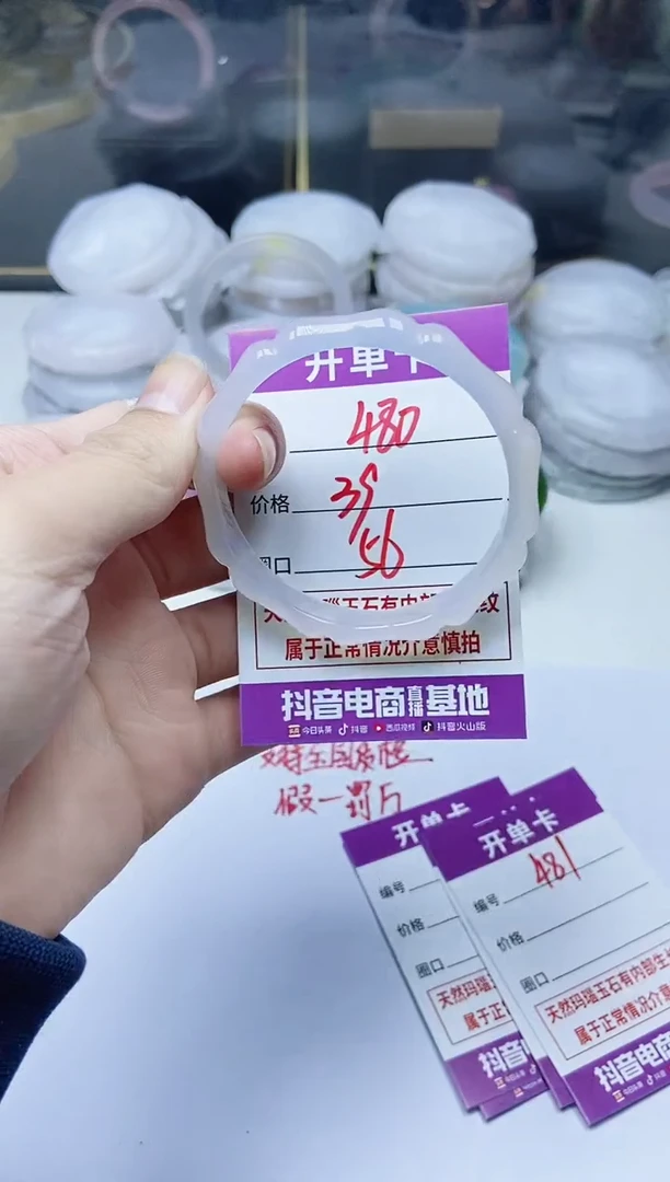 手镯玛瑙/玉髓未镶嵌480