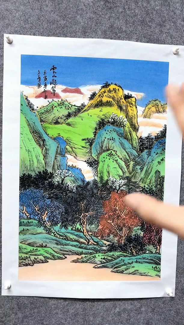 国画 吴W华-2.7P-山水