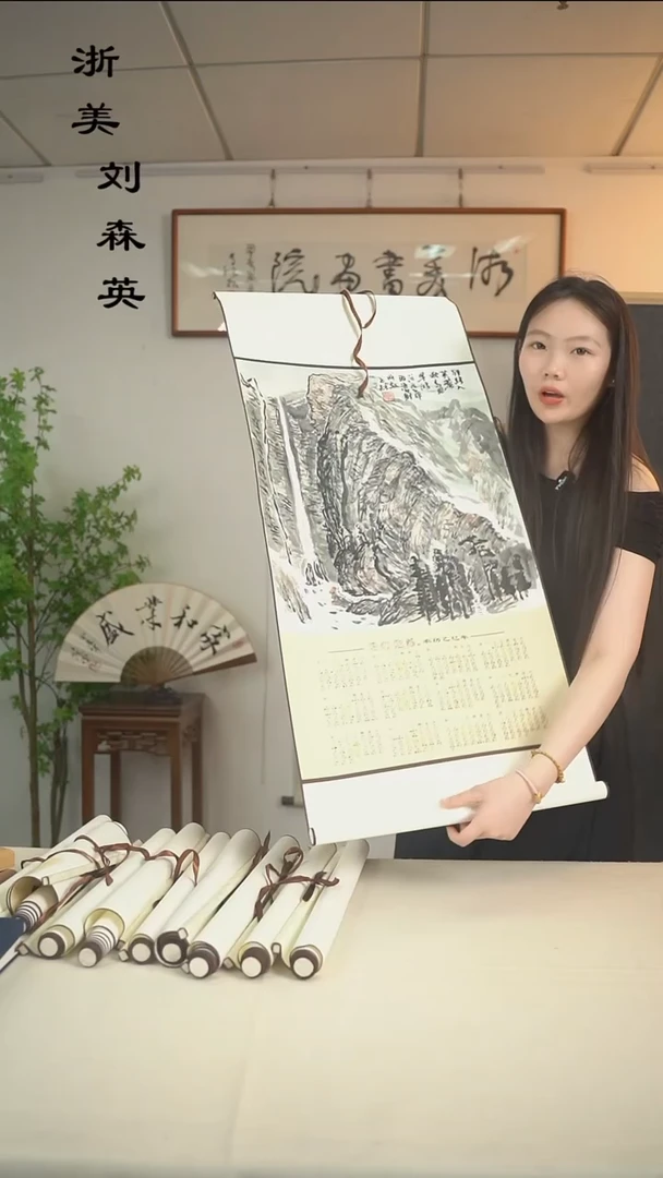 国画汤玉林 山水卷轴