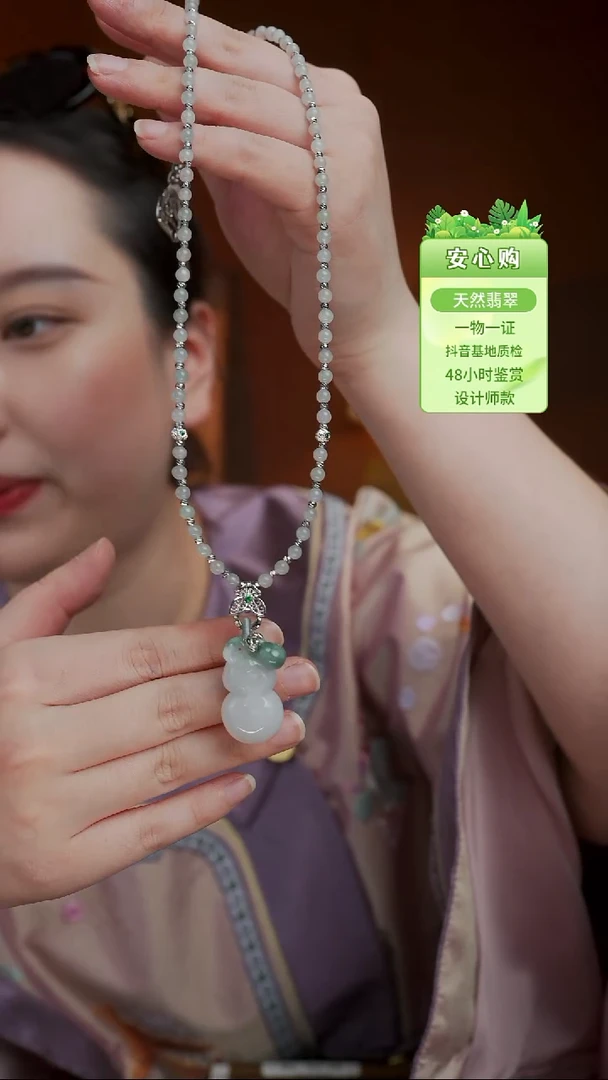 颈饰未镶嵌翡翠1967