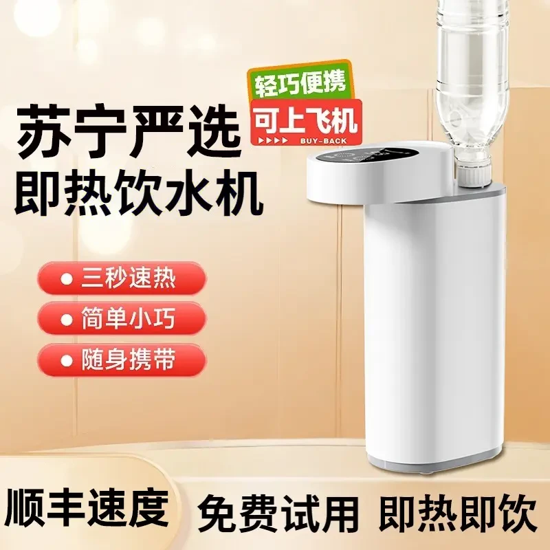 苏宁严选即热饮水机便携式旅行全自动一体小型电热水壶烧水壶