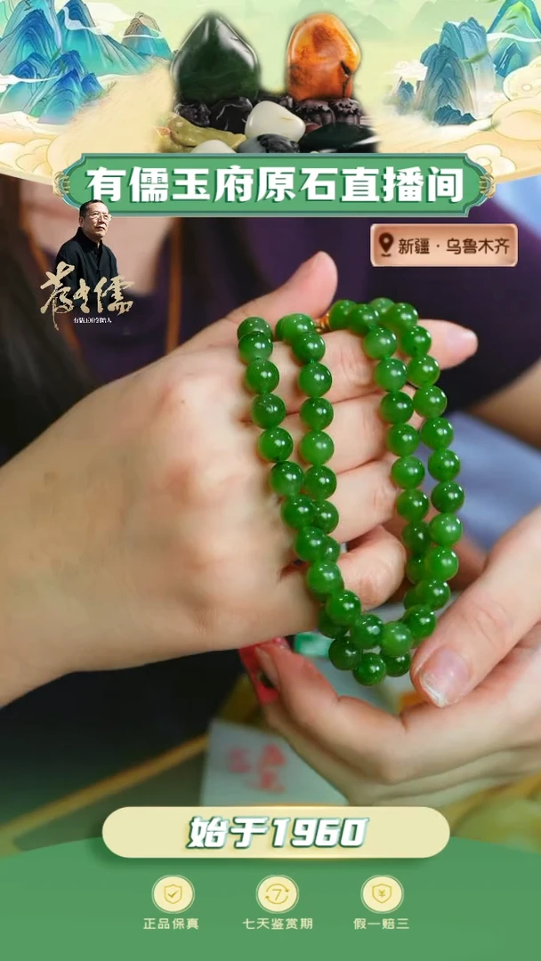 未镶嵌和田玉挂件卡8碧玉圆珠妈妈链（56颗）