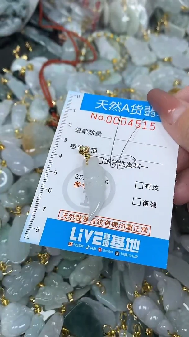 翡翠未镶嵌颈饰净货挂件-4515